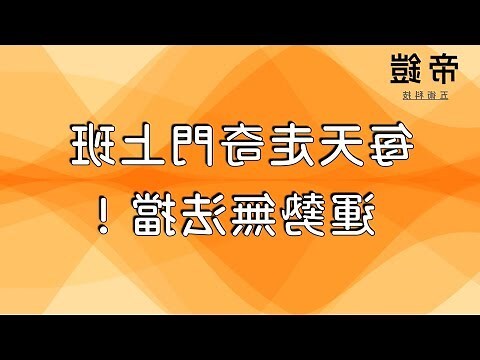 奇門遁甲 生門